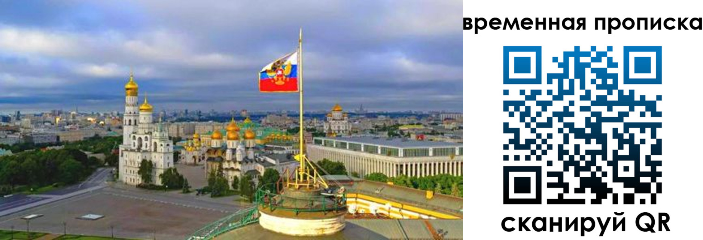 прописка в Асино
