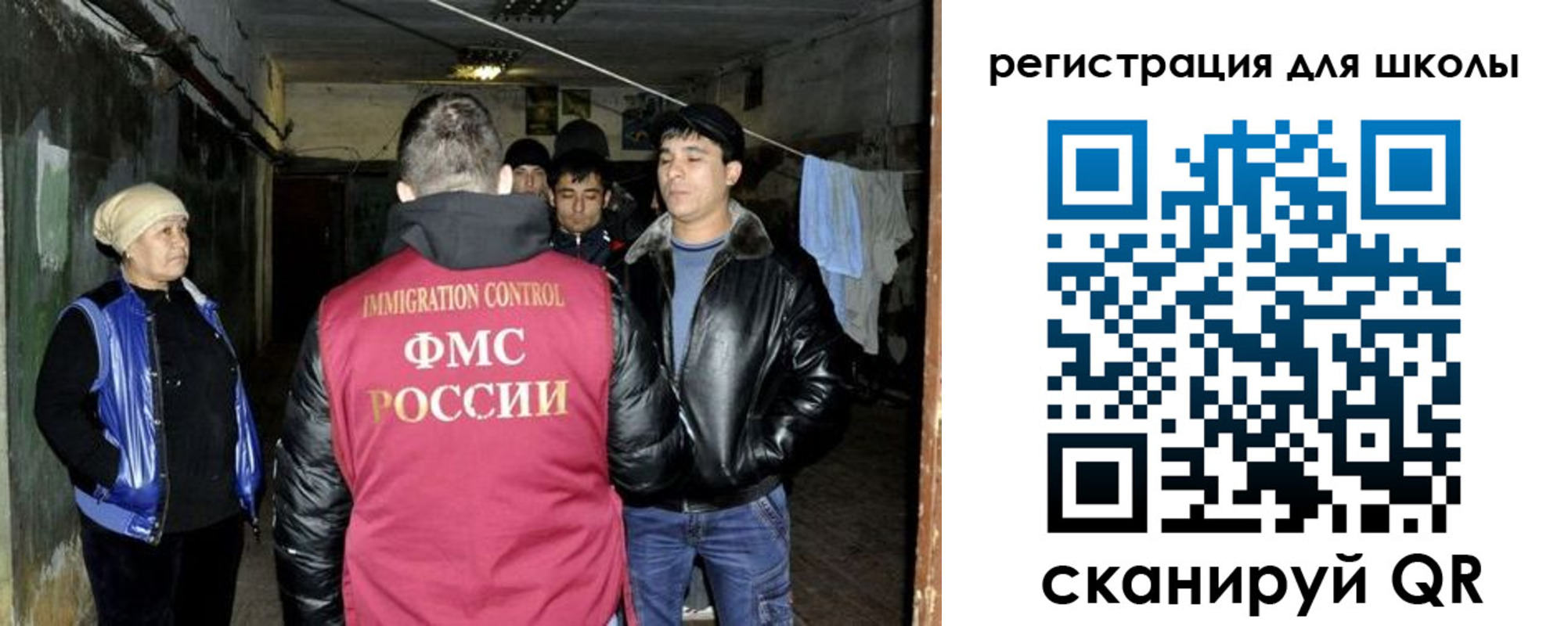 прописка поиск в Асино