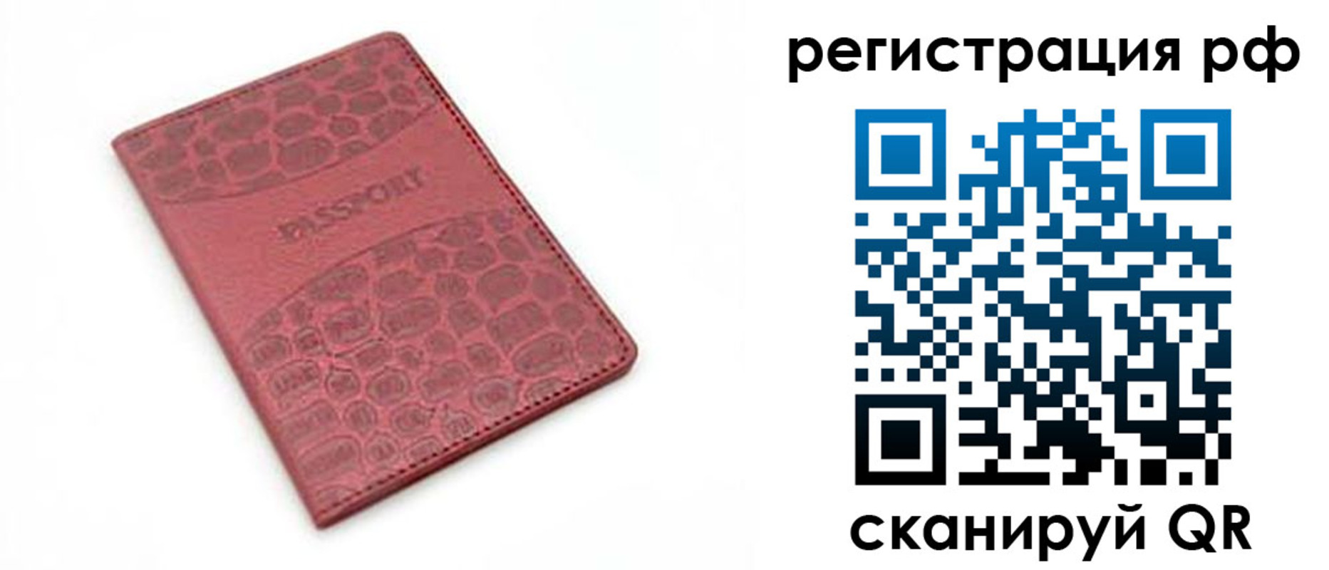 купить прописку в Асино