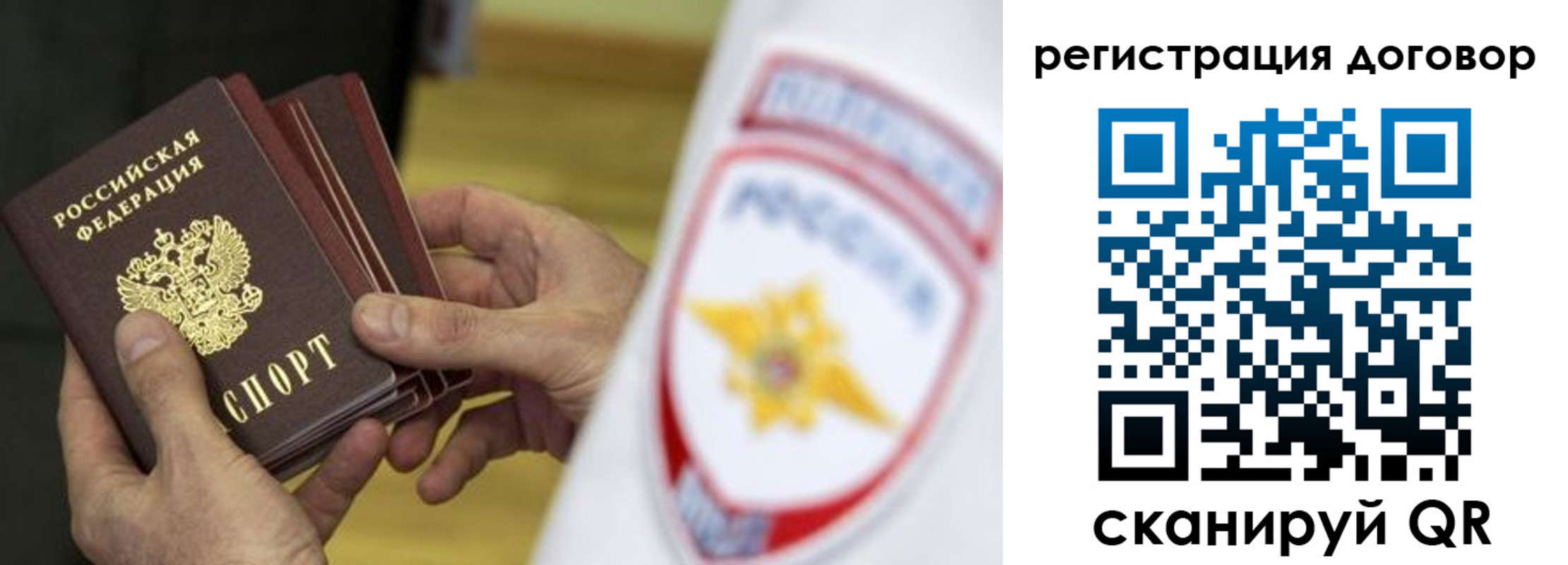 прописка 2025 в Асино