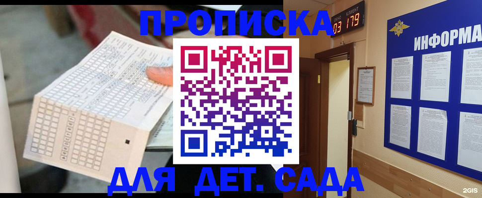временная регистрация госуслуги в Асино